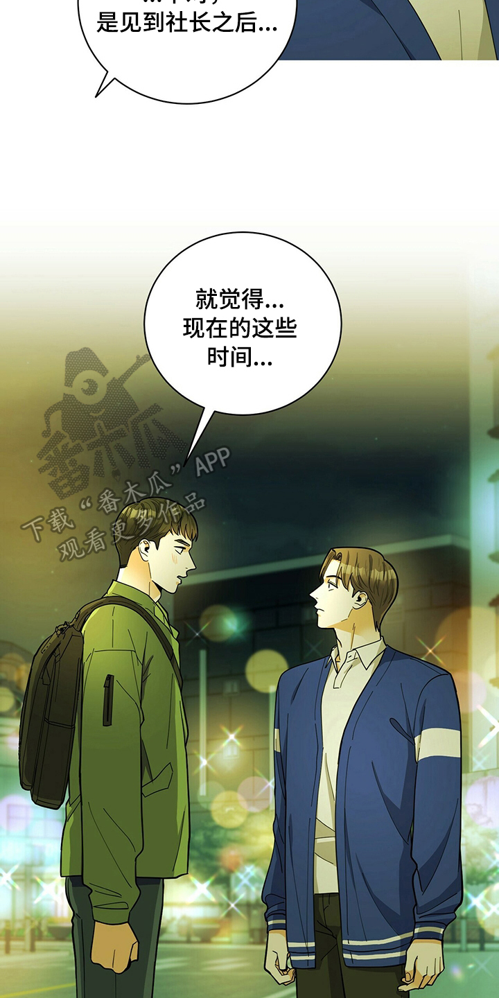 第40章：庆祝2