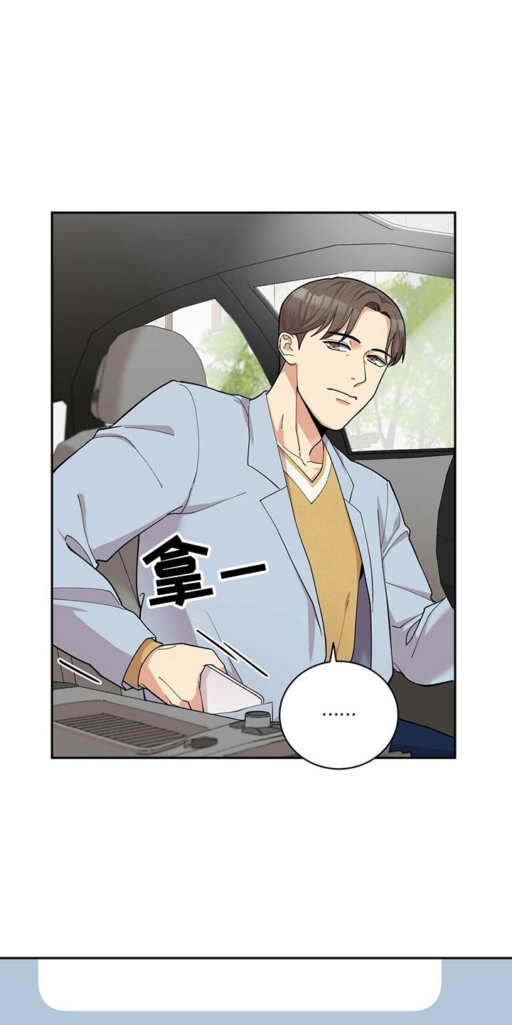 第6章：恋爱好难8