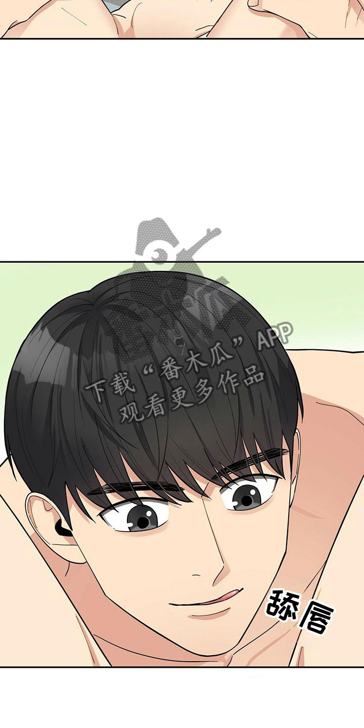 第12章：年下的快乐6