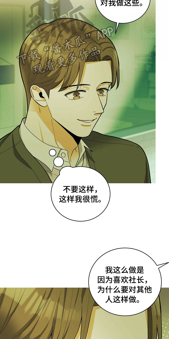 第42章：表白11