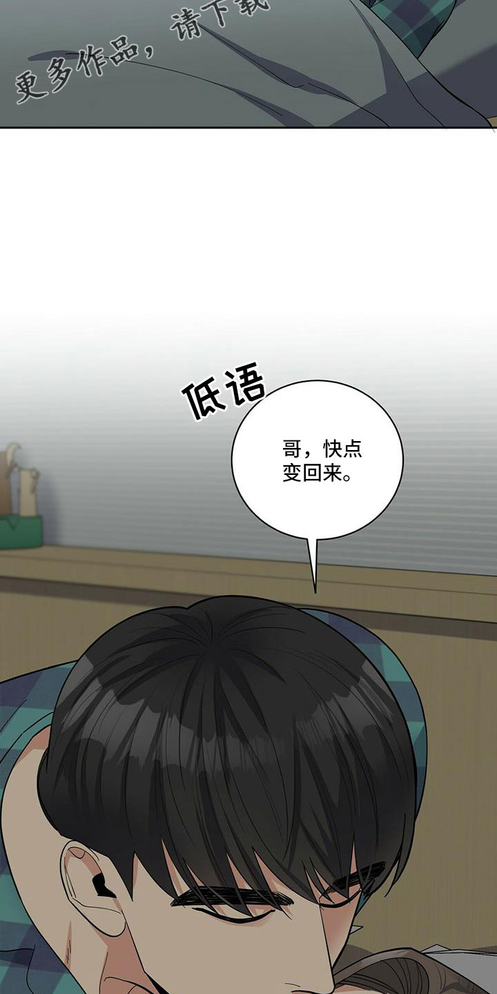 第76章：【外传】原来以前是这样15