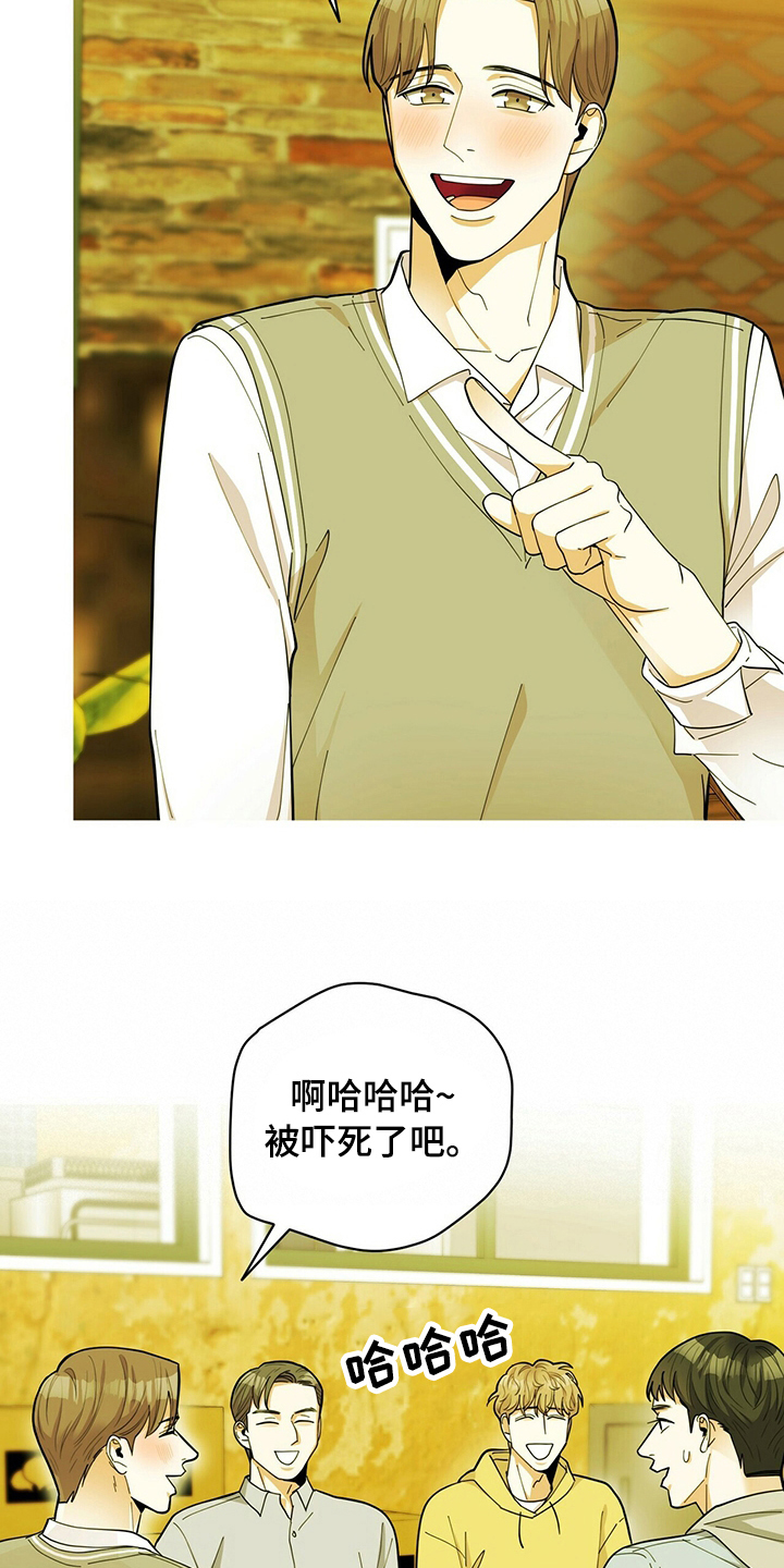 第40章：庆祝11