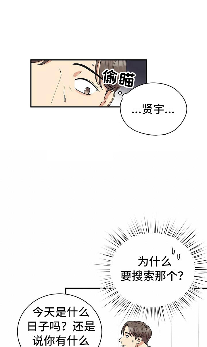 第1章：不祥的预感7