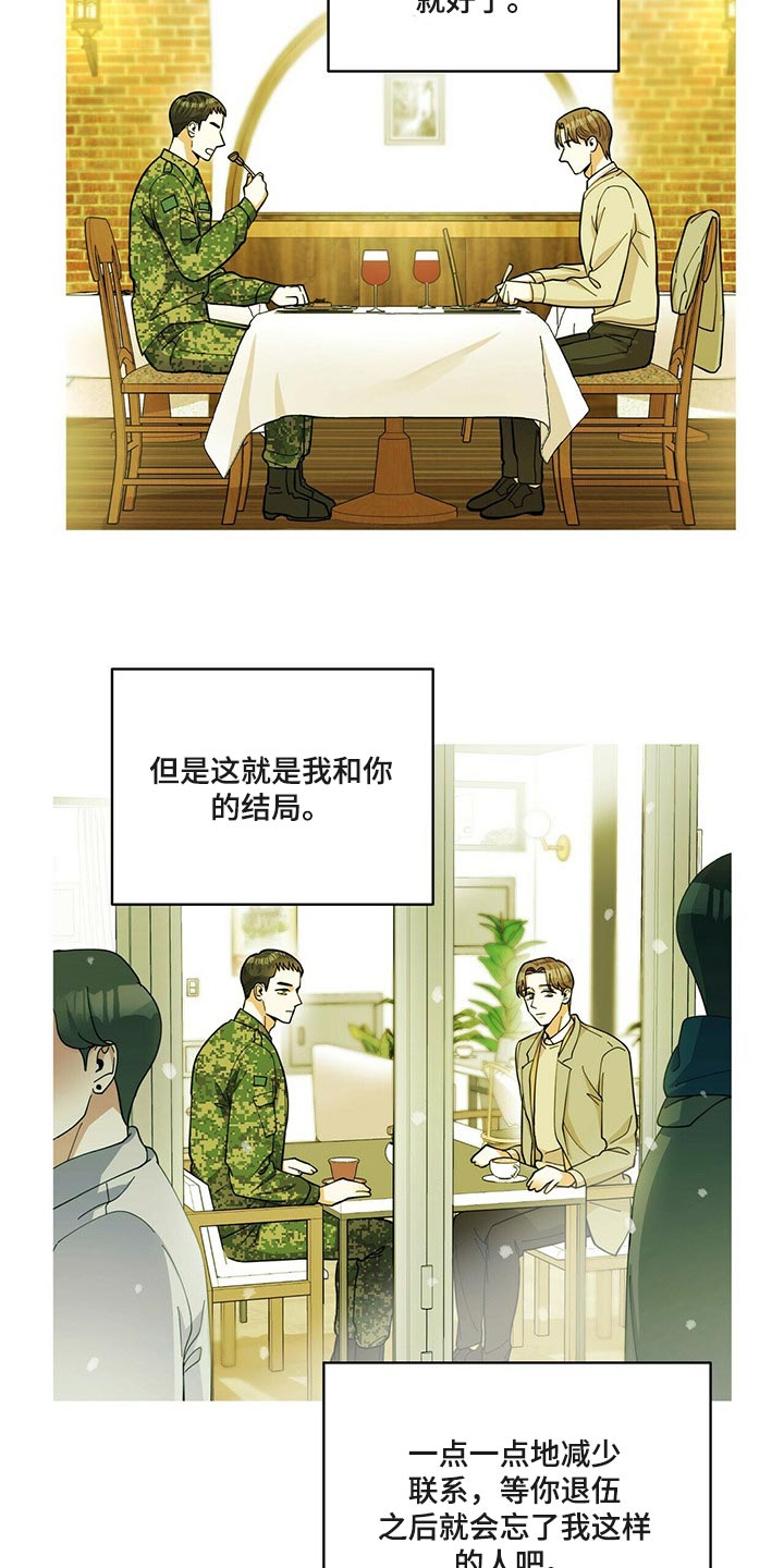第43章：动摇18