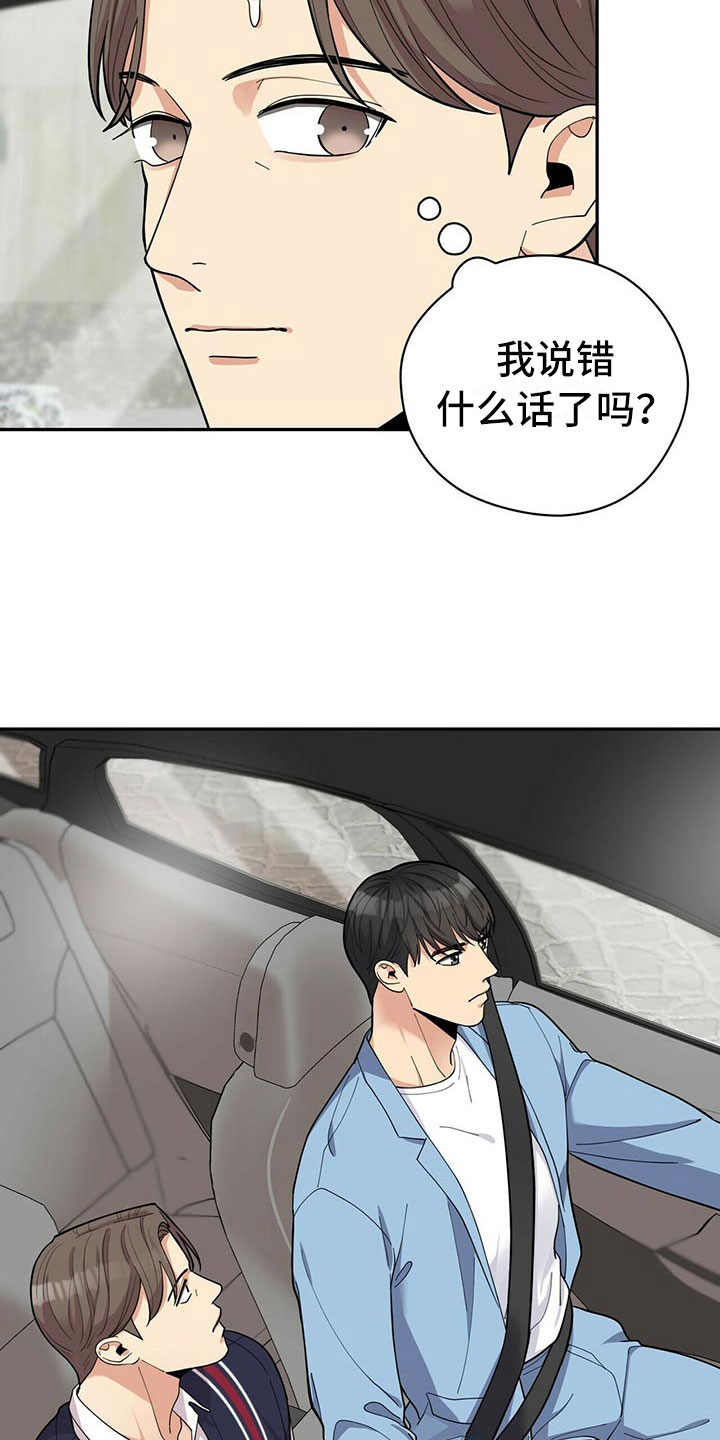 第8章：吃醋10