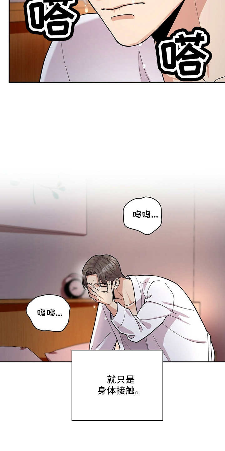 第60章：预约8