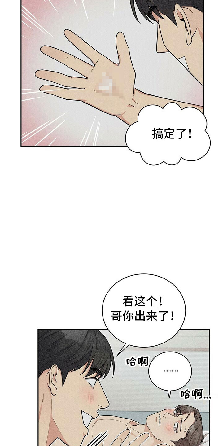 第3章：野兽派9