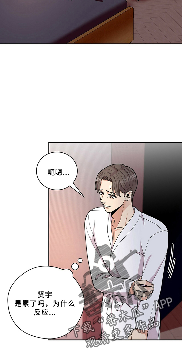 第59章：主动18