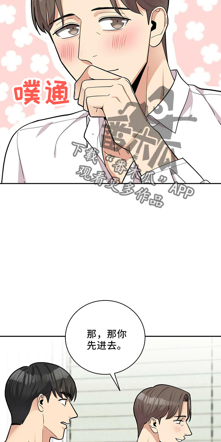 第56章：胡思乱想12