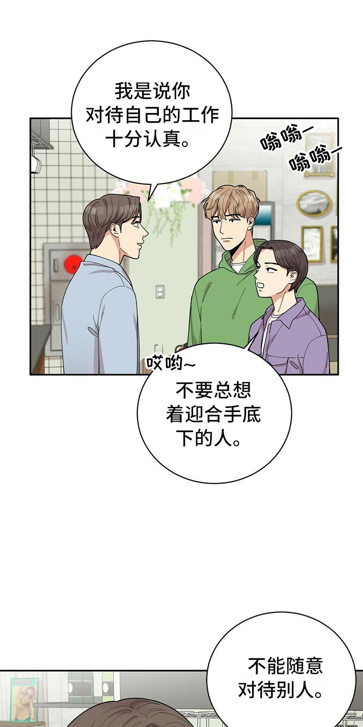 第5章：白日梦14