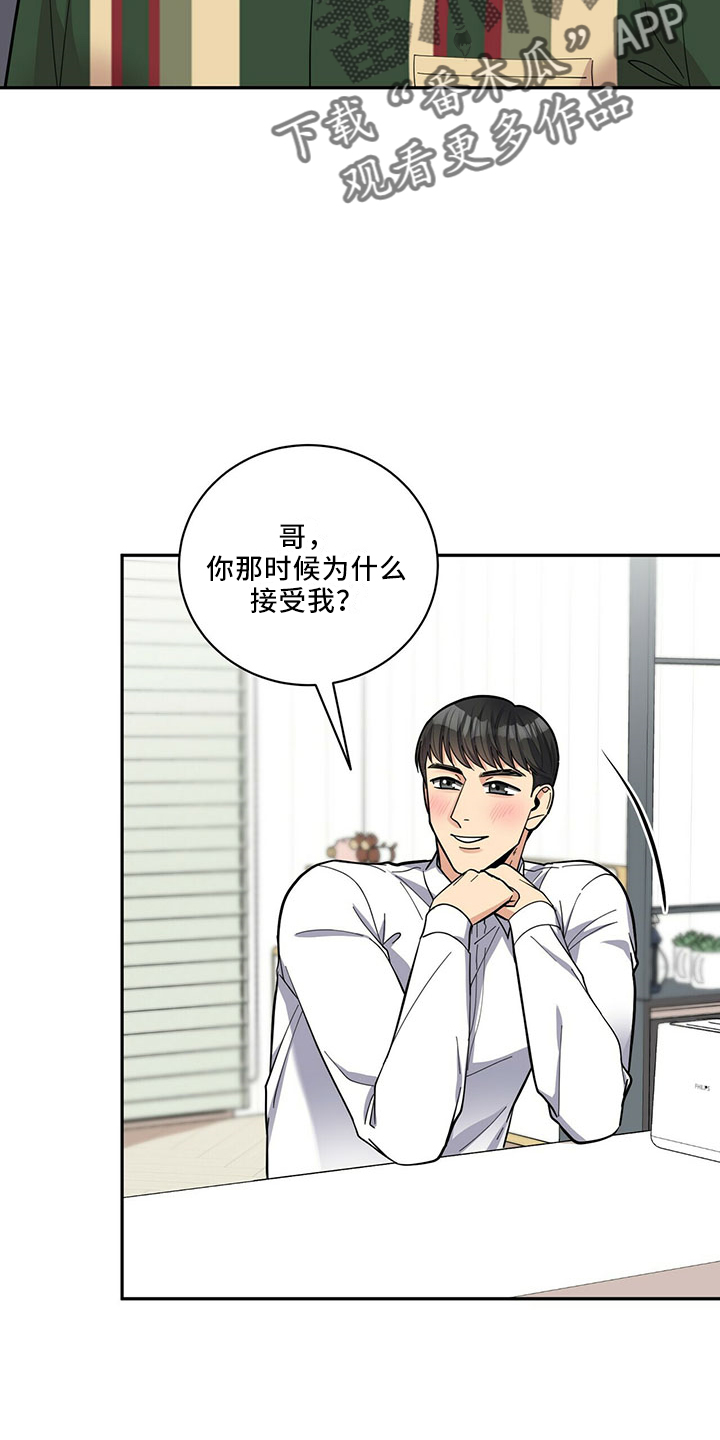 第70章：可爱日子14