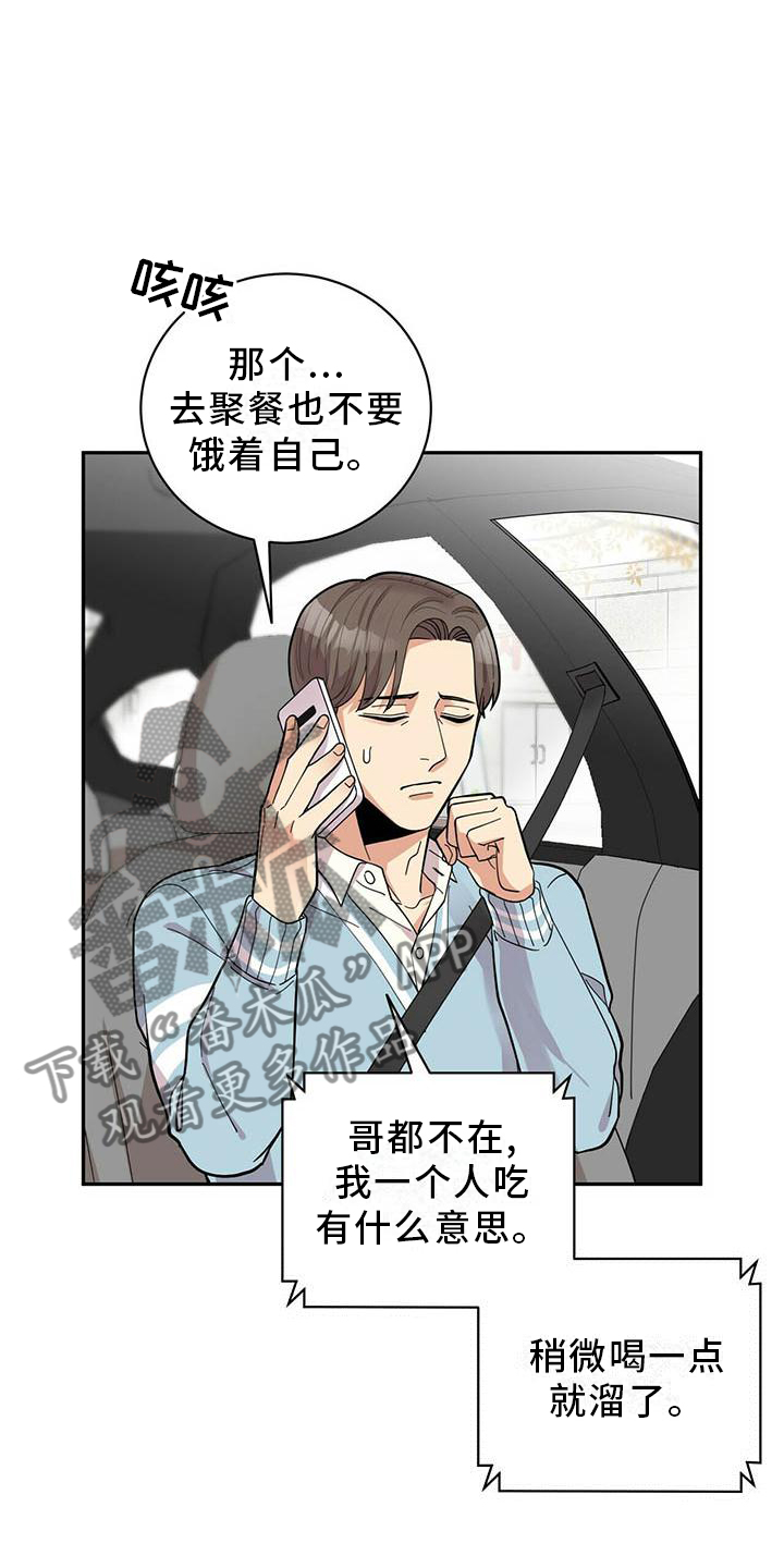 第50章：担心4