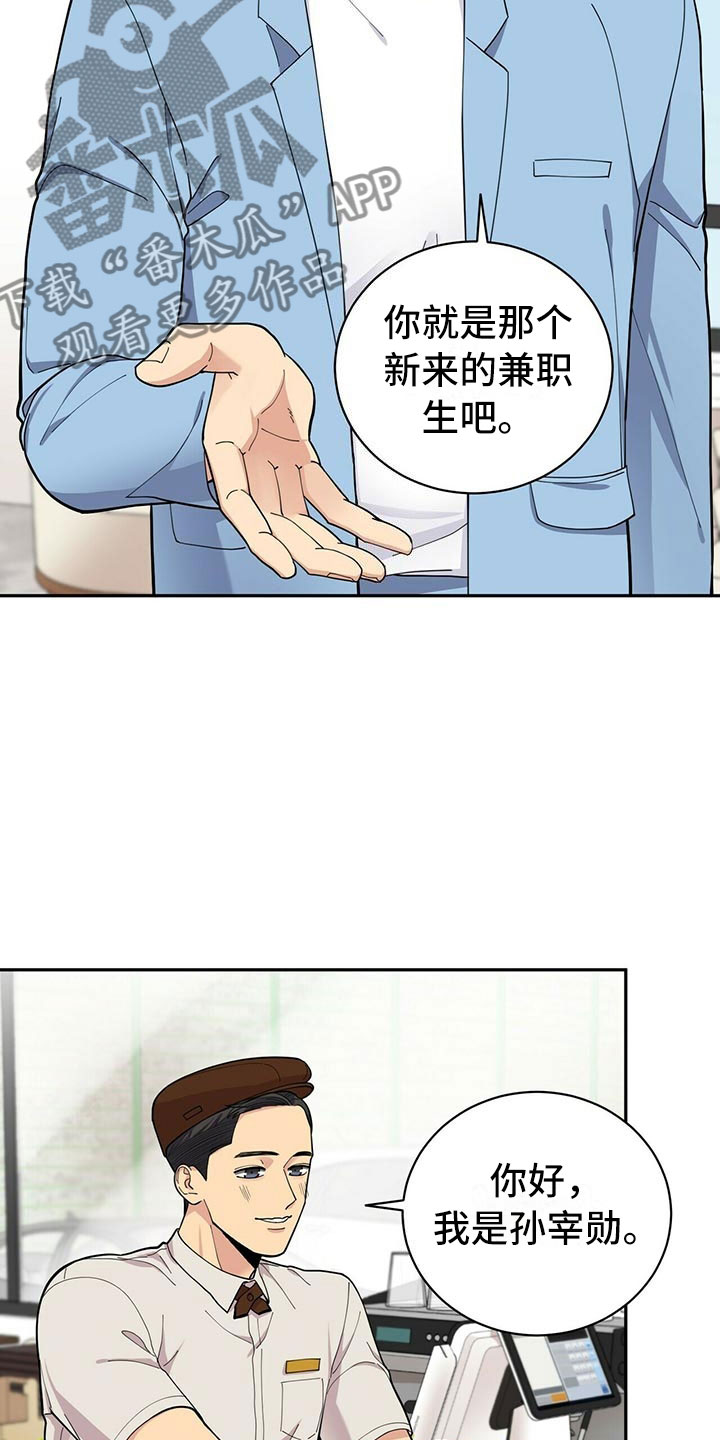 第7章：贤宇来了6