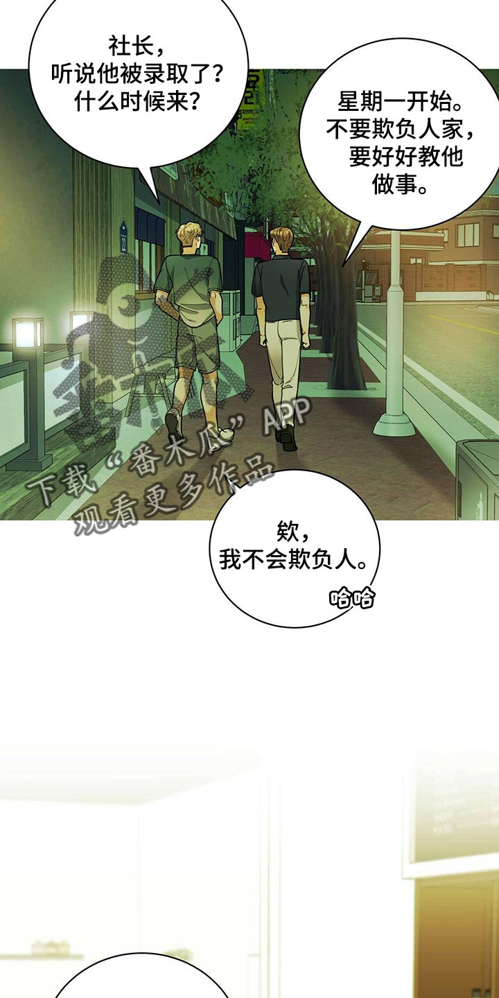 第38章：兼职3