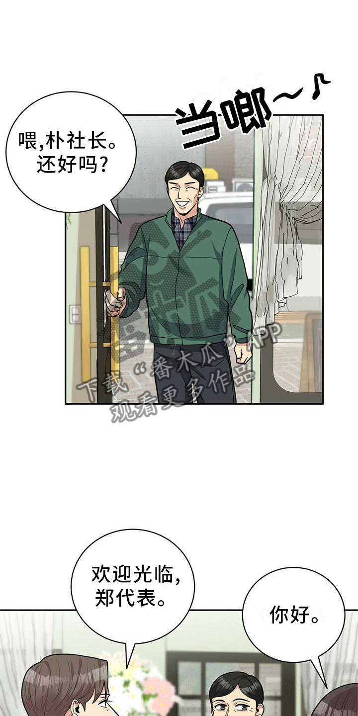 第53章：一起去吧5