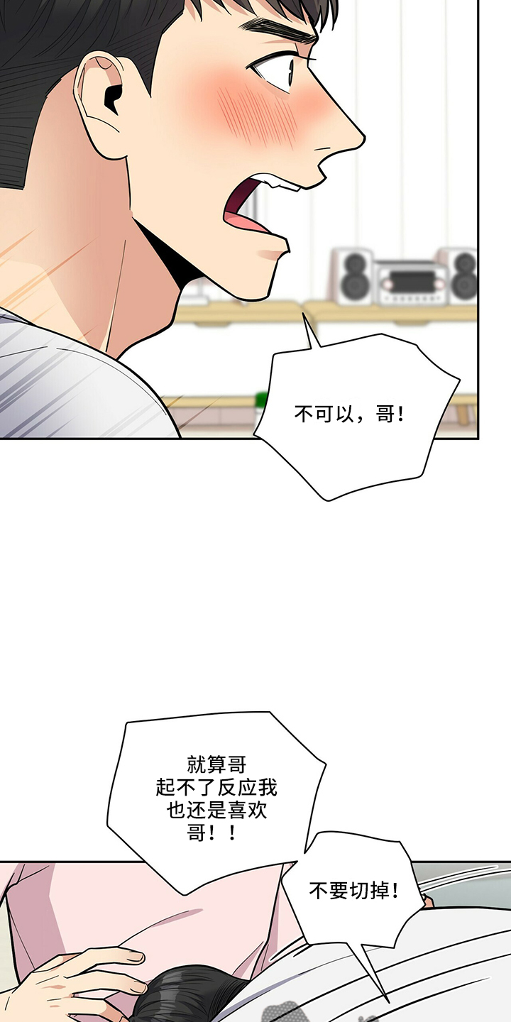 第66章：不可以10