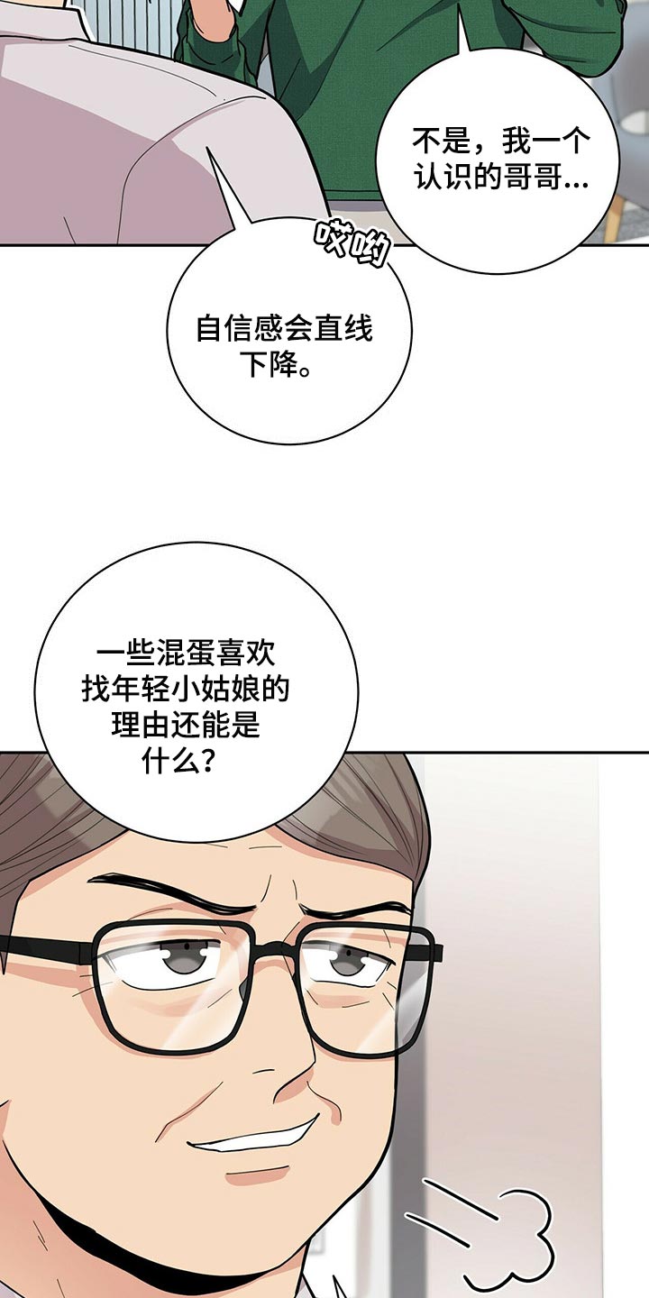 第33章：自信感17