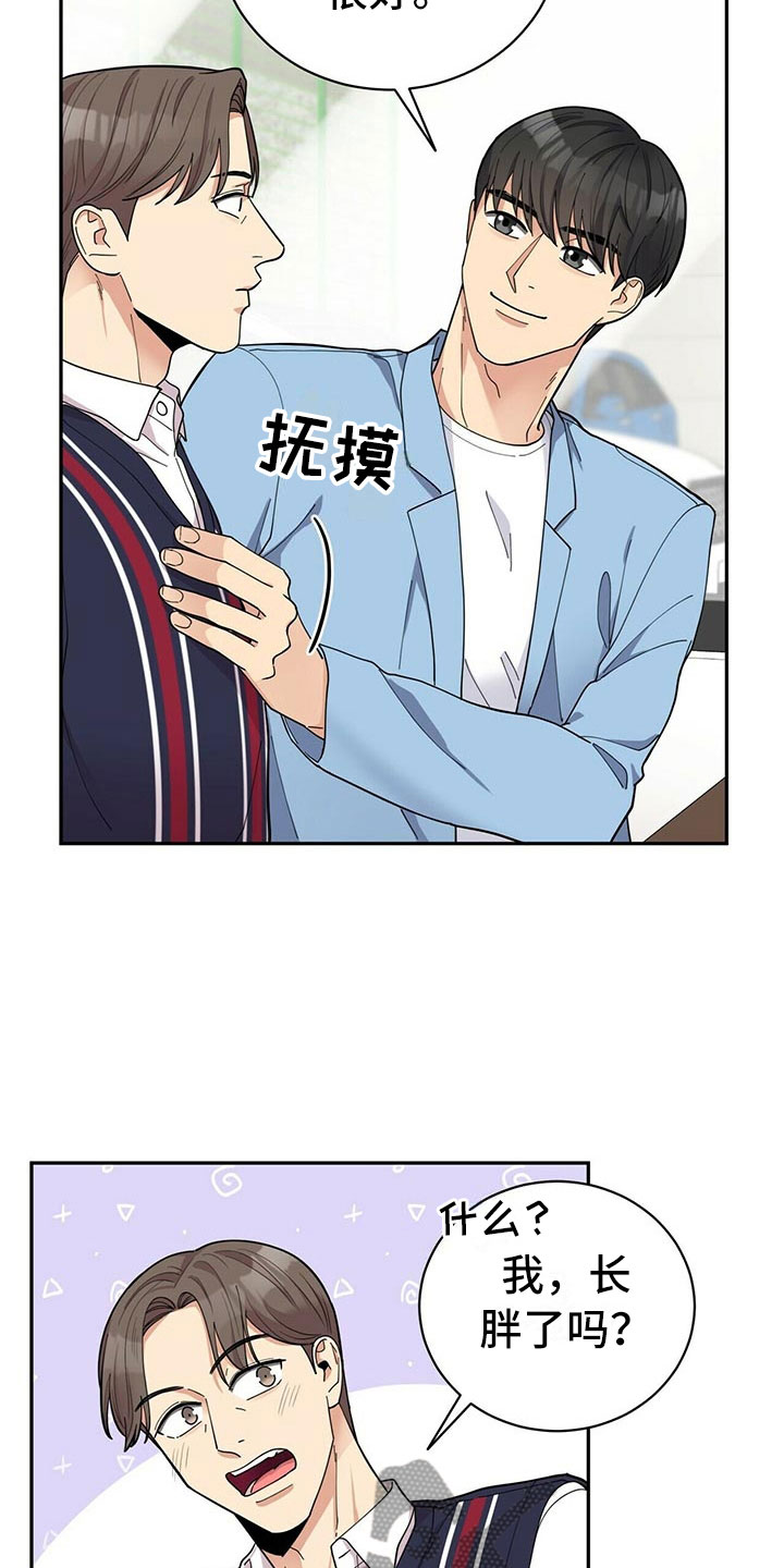 第7章：贤宇来了24