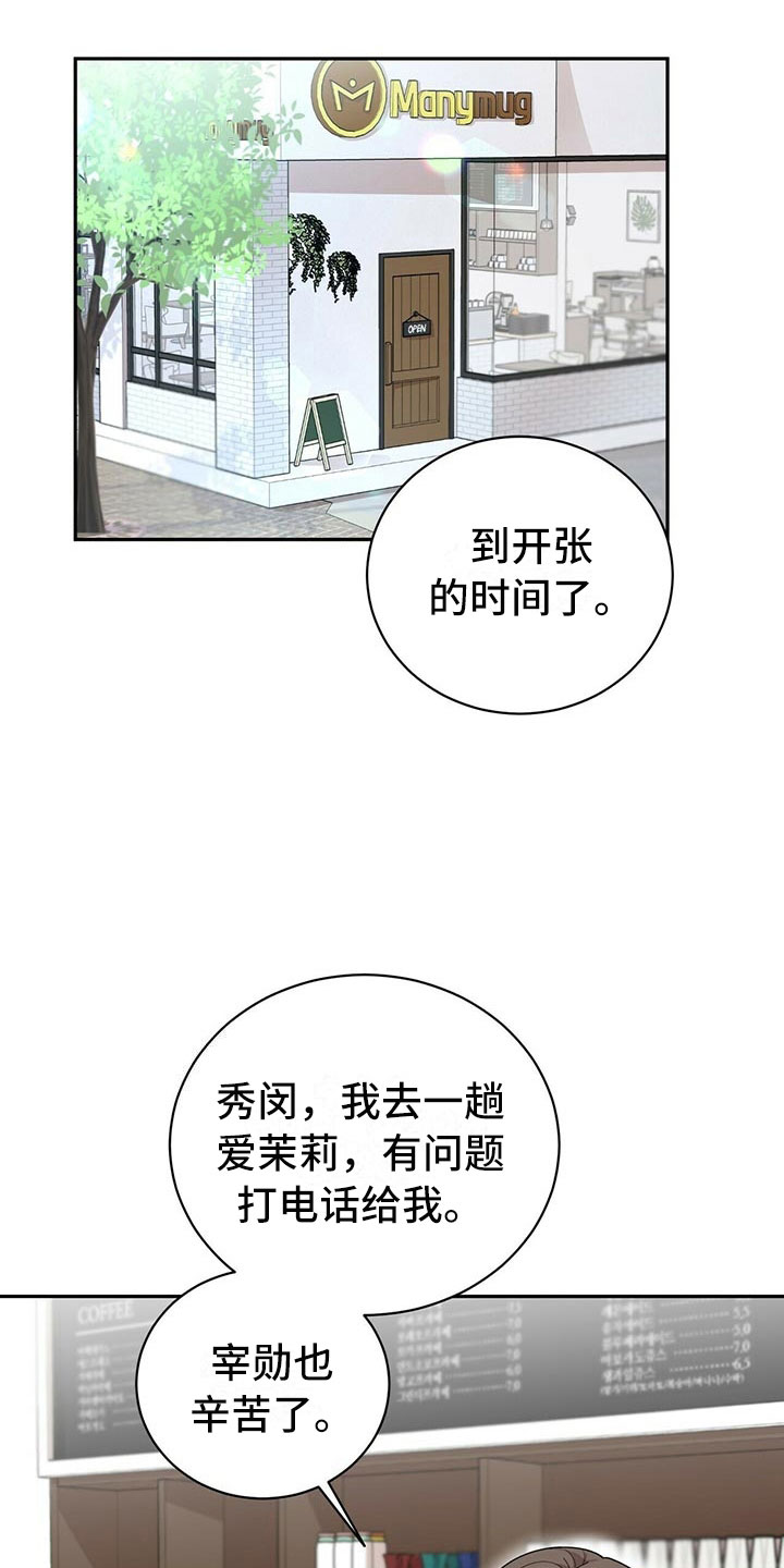 第4章：新员工26