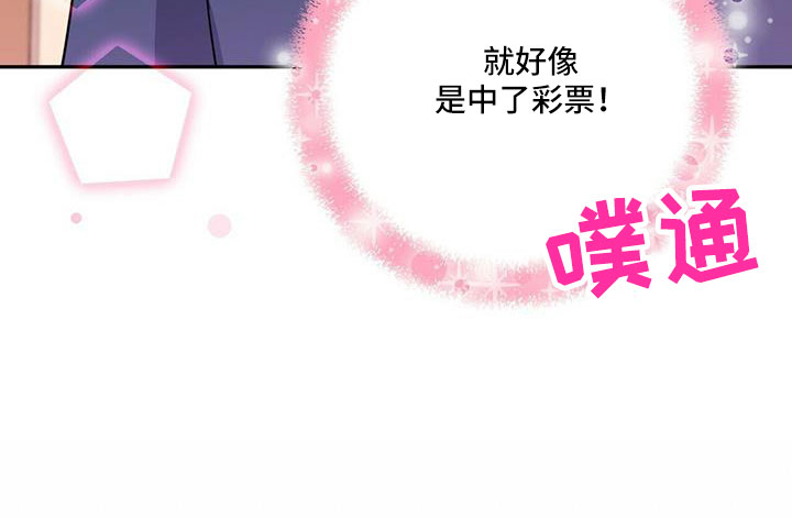 第75章：【外传】失忆了19