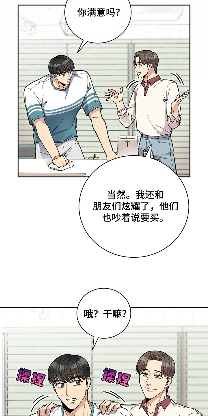 第45章：太焦虑了20