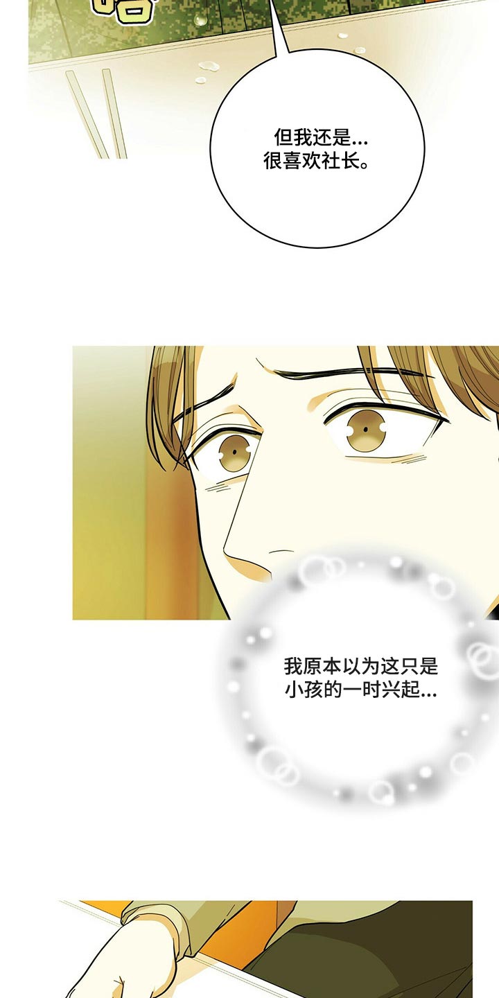 第44章：逃避4