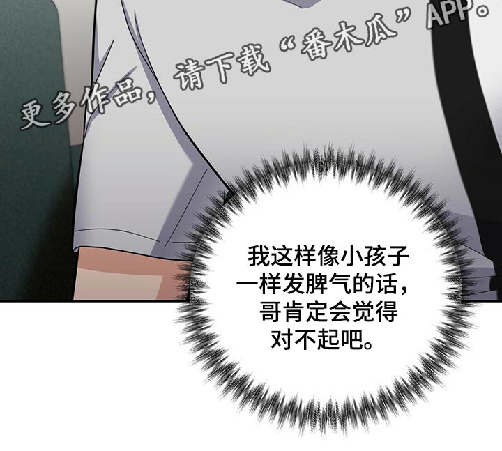 第36章：吵架19