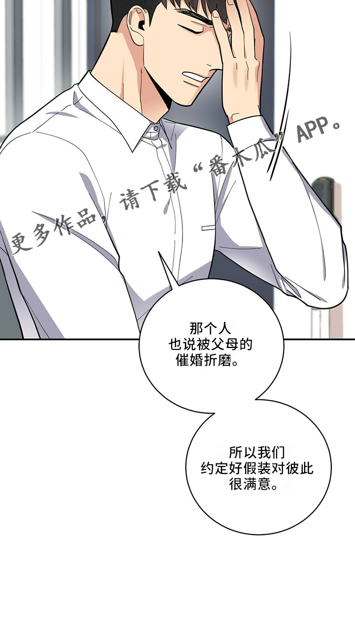 第69章：相亲17