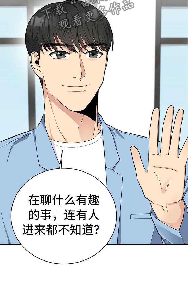 第6章：恋爱好难28