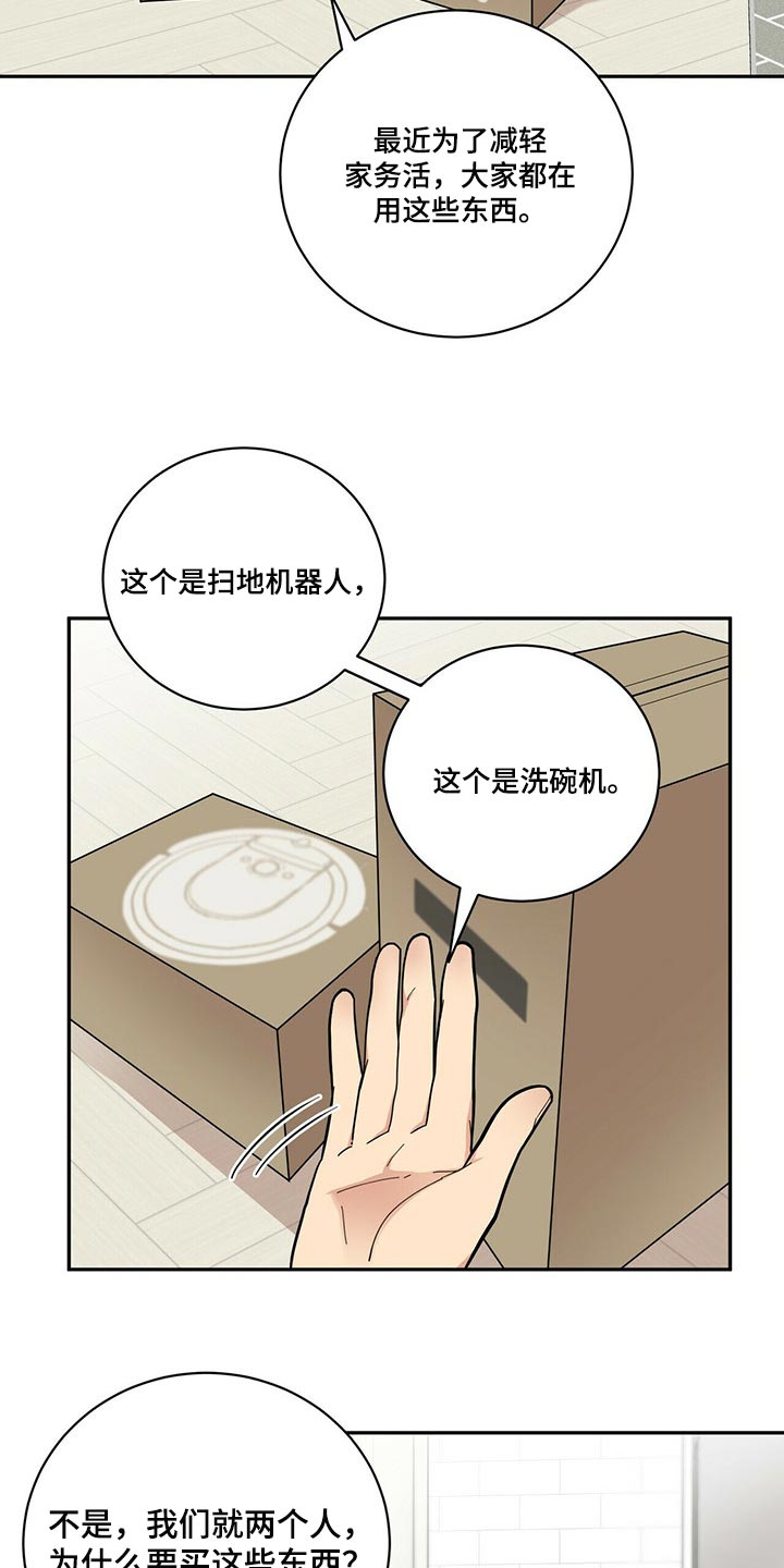 第36章：吵架3