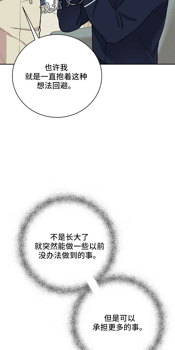 第77章：【外传】爱不分年龄18