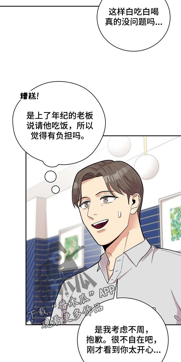 第28章：负担16