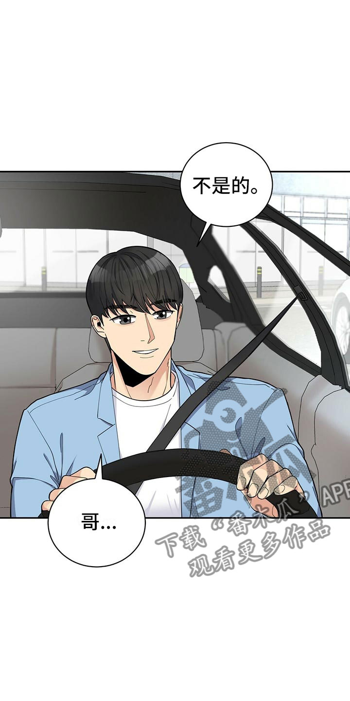 第8章：吃醋17