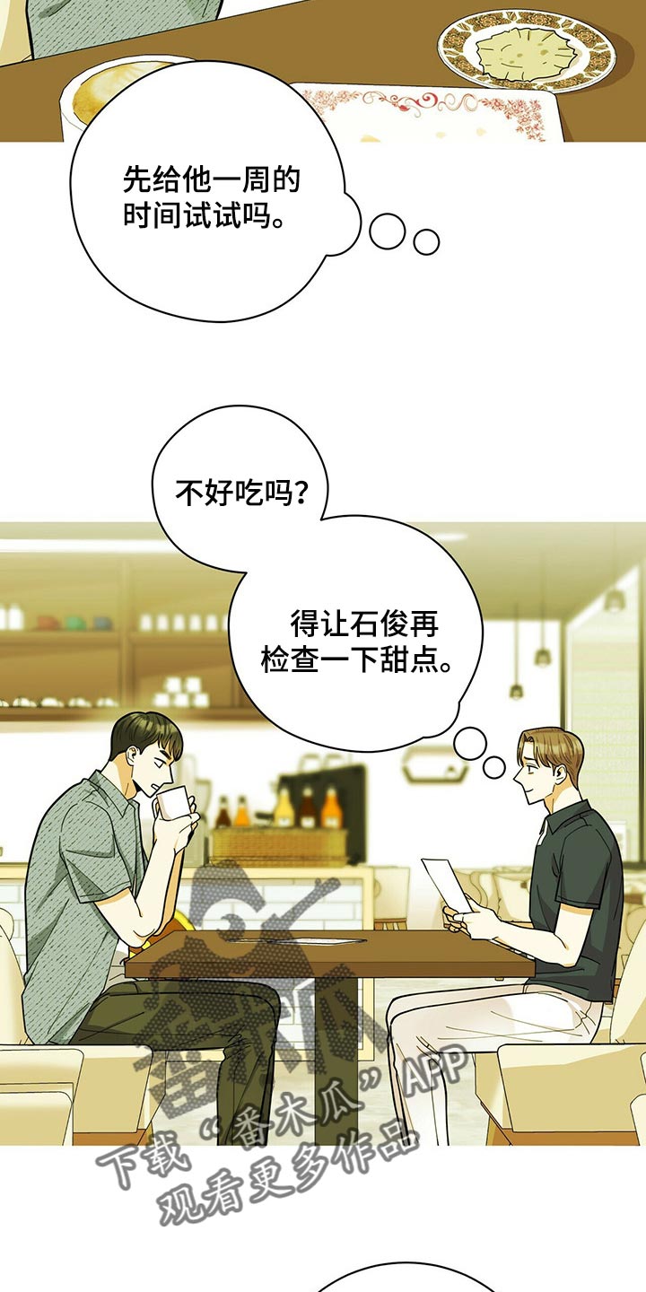 第37章：多此一举22