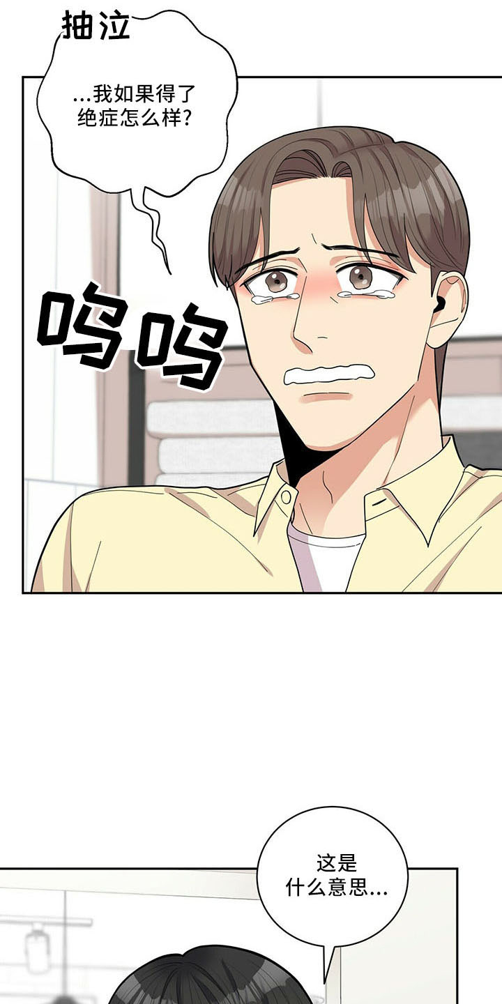 第71章：没问题13