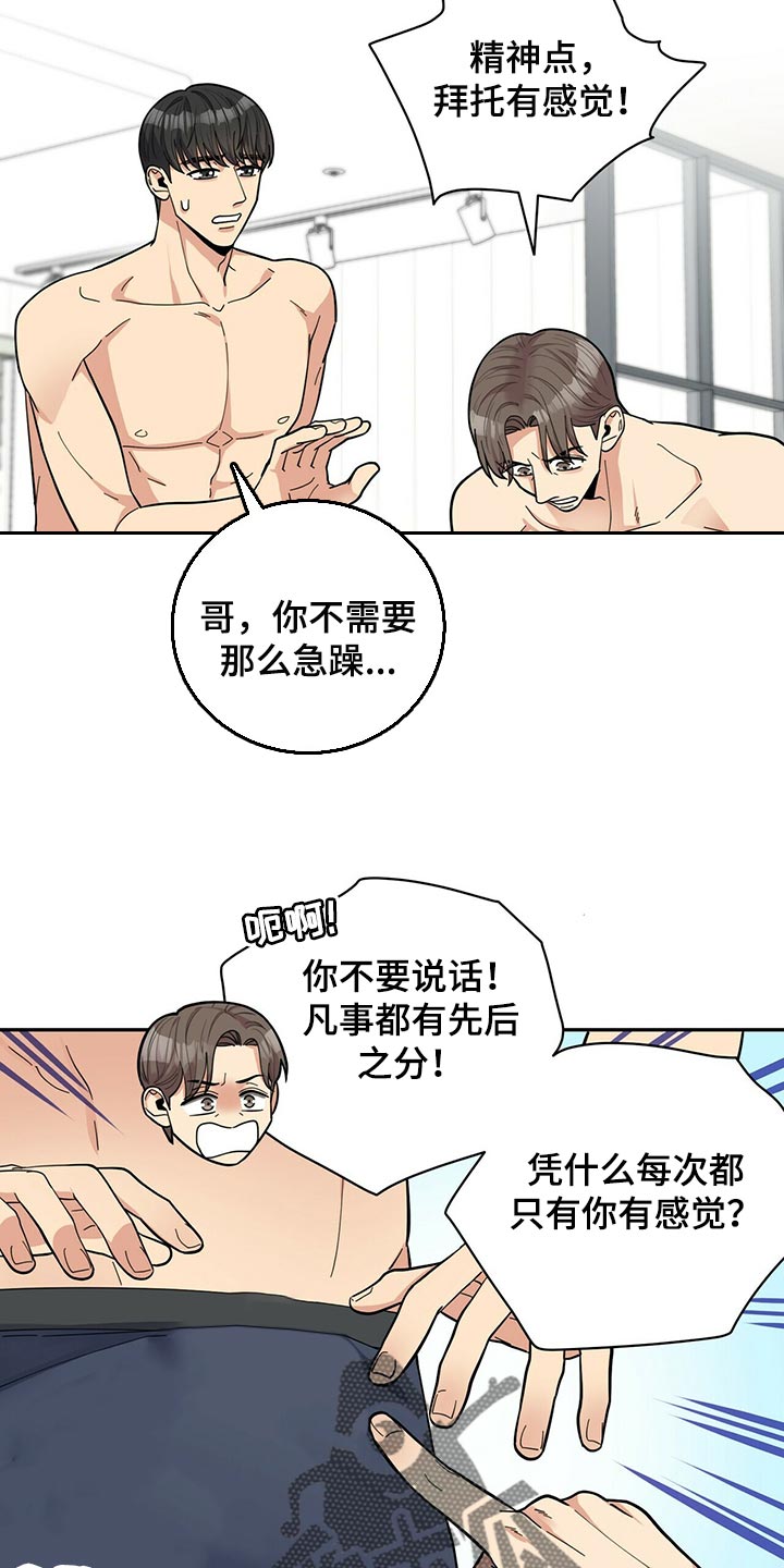 第47章：B计划9