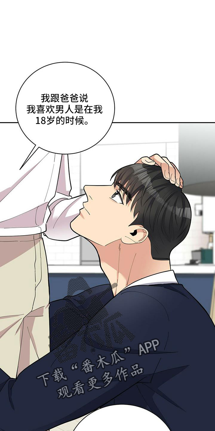 第77章：【外传】爱不分年龄15