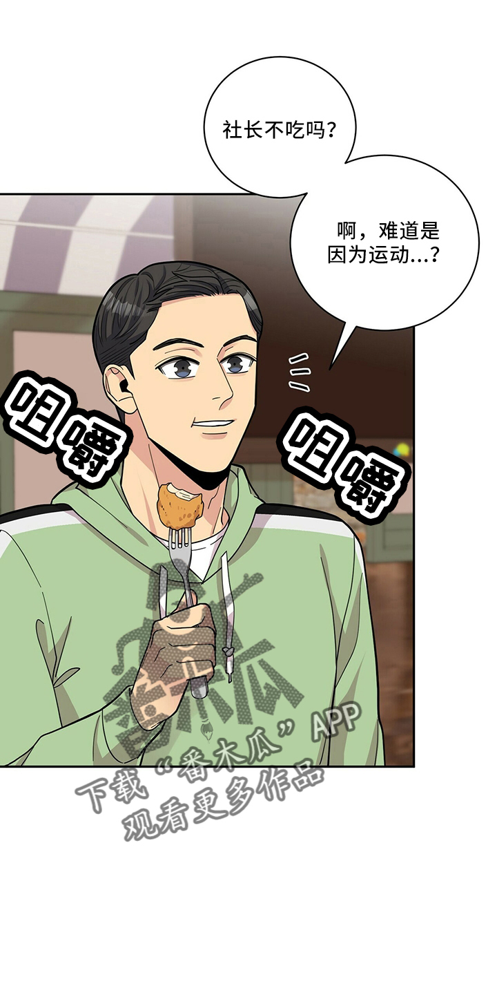 第61章：还厉害吗12