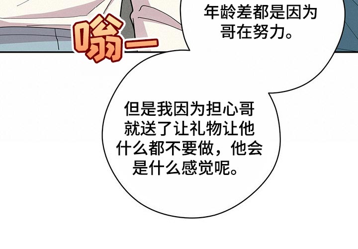 第45章：太焦虑了14