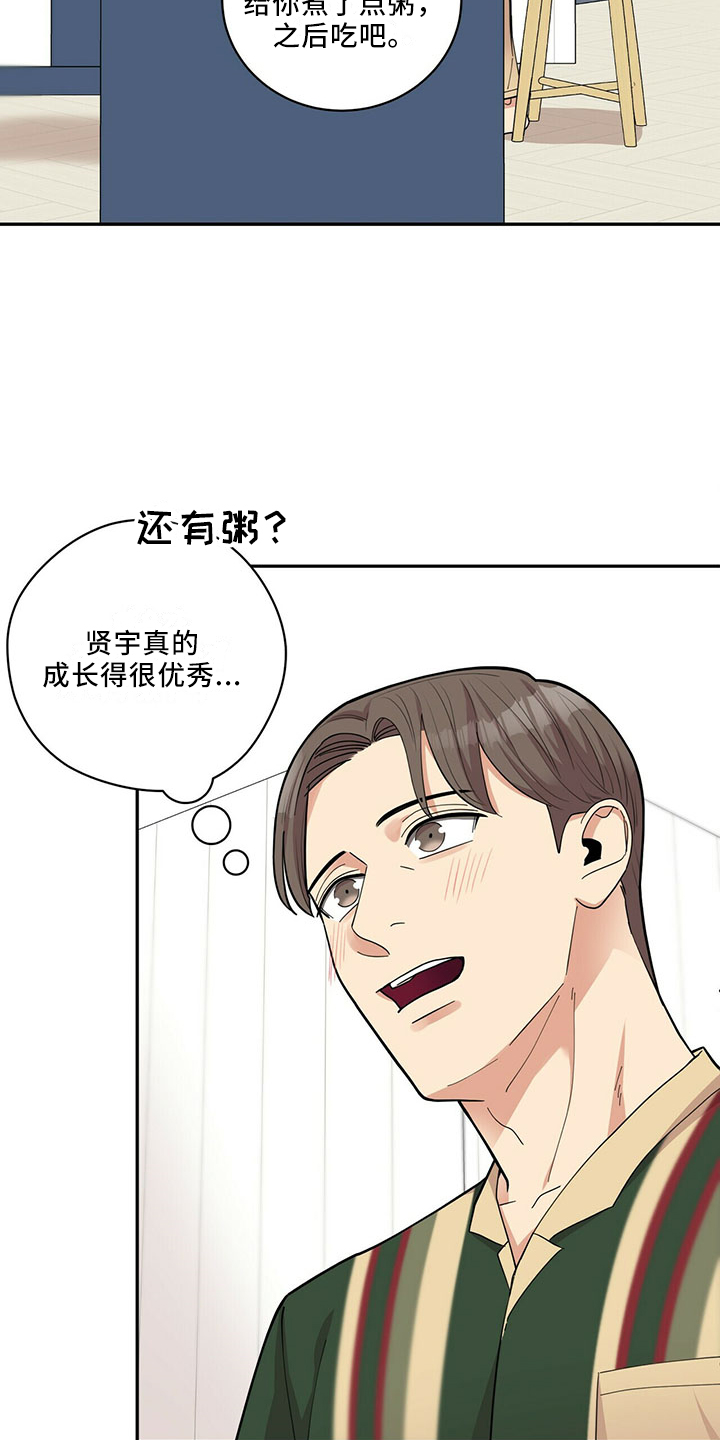 第69章：相亲7