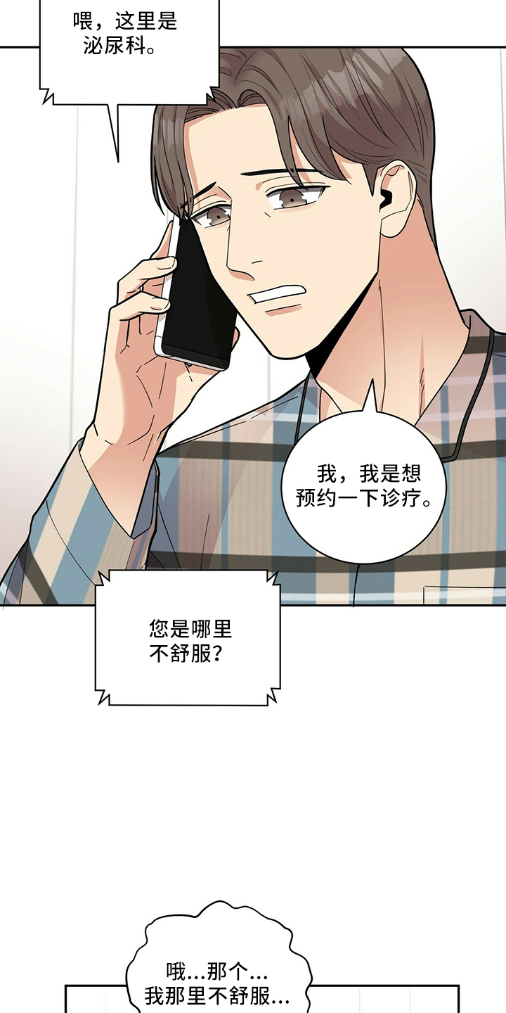 第60章：预约14