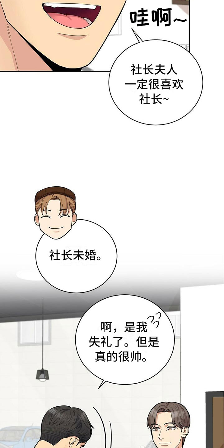 第4章：新员工22