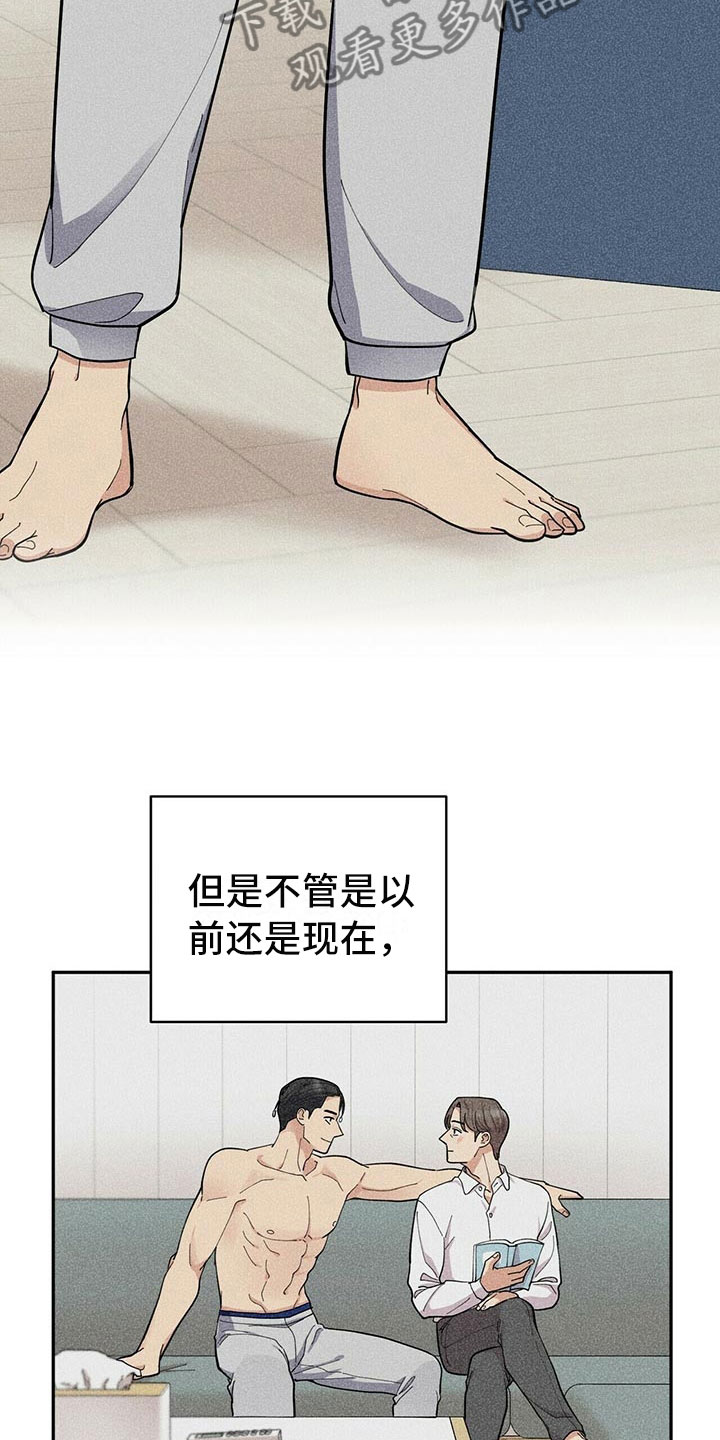第6章：恋爱好难3