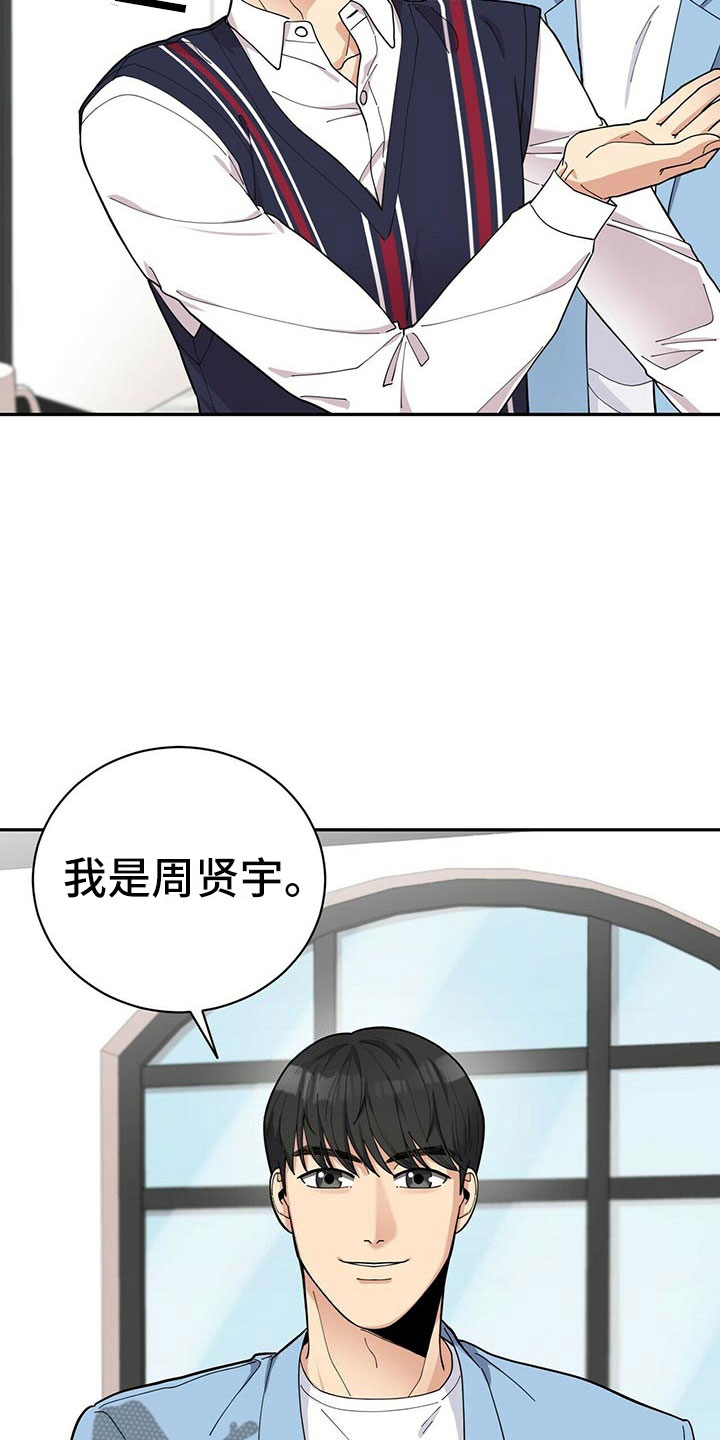 第7章：贤宇来了5