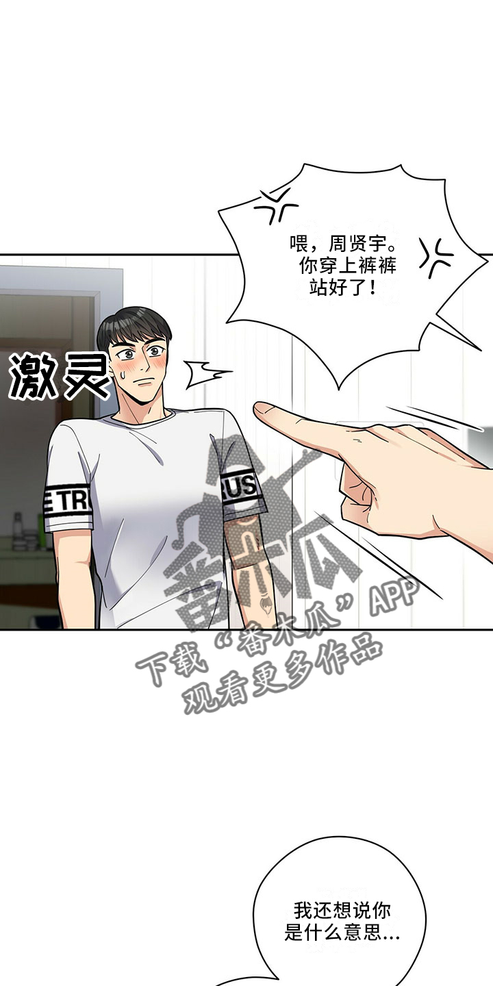 第67章：睡沙发14
