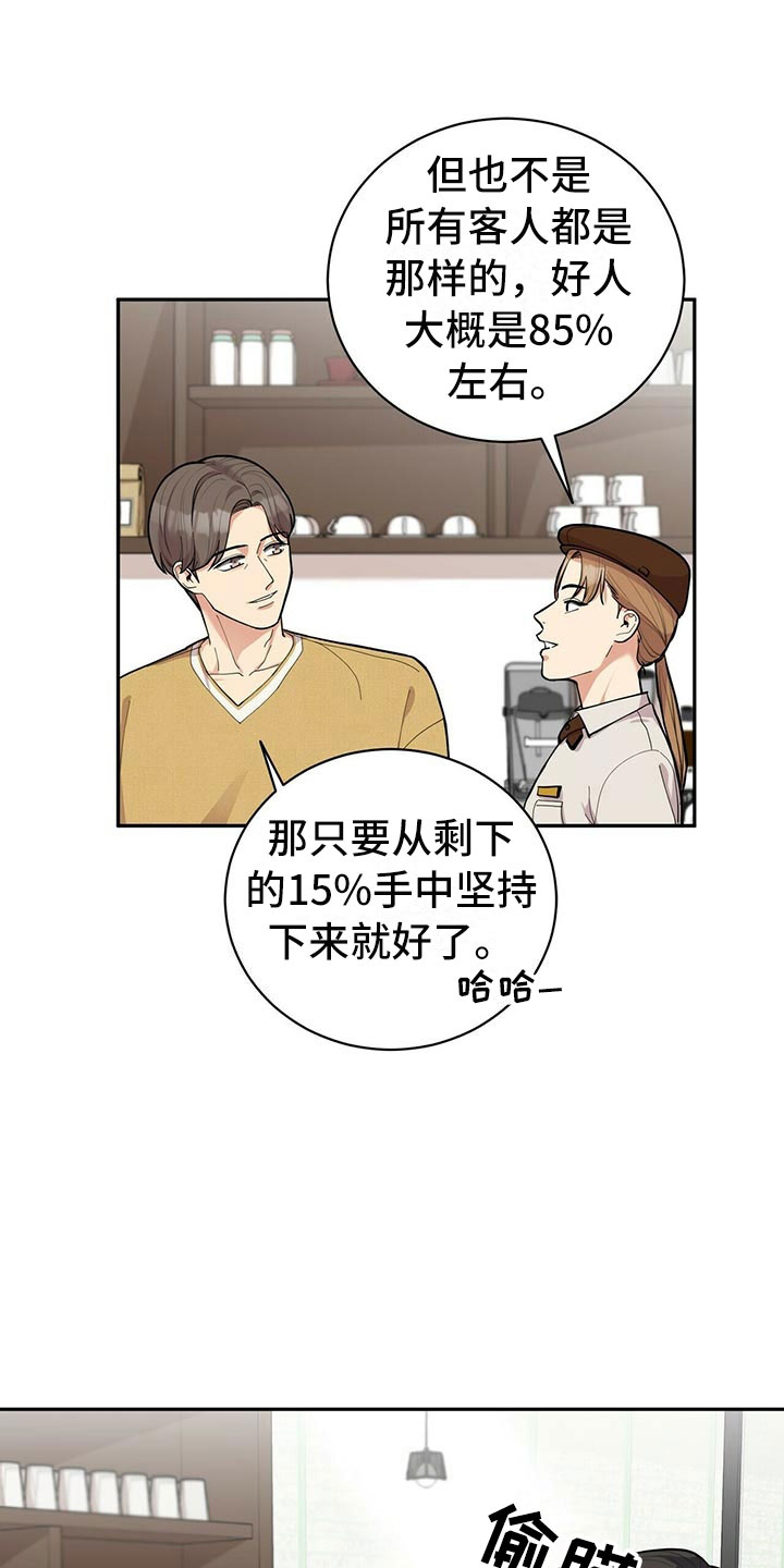 第4章：新员工10