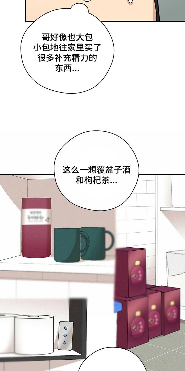 第31章：隐秘8