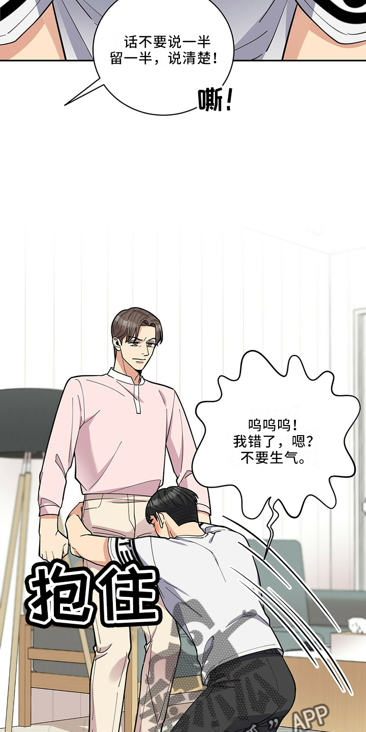 第67章：睡沙发25
