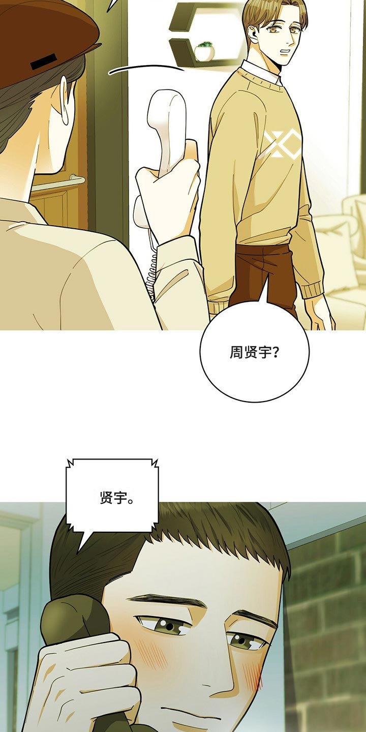 第43章：动摇2