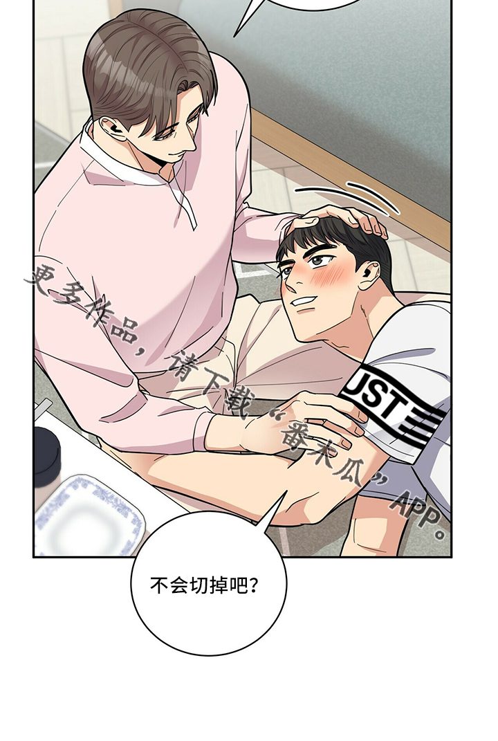 第66章：不可以12